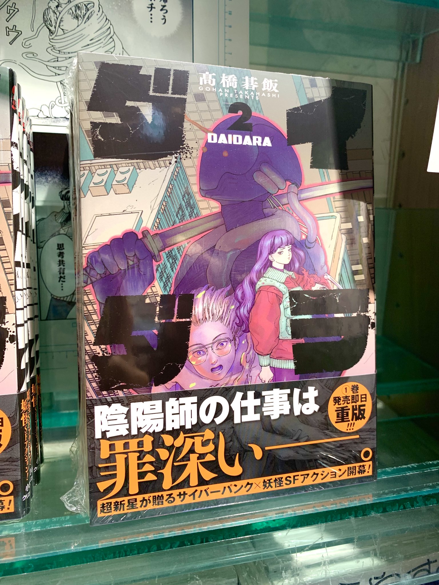 ブックファースト新宿店 on X: 