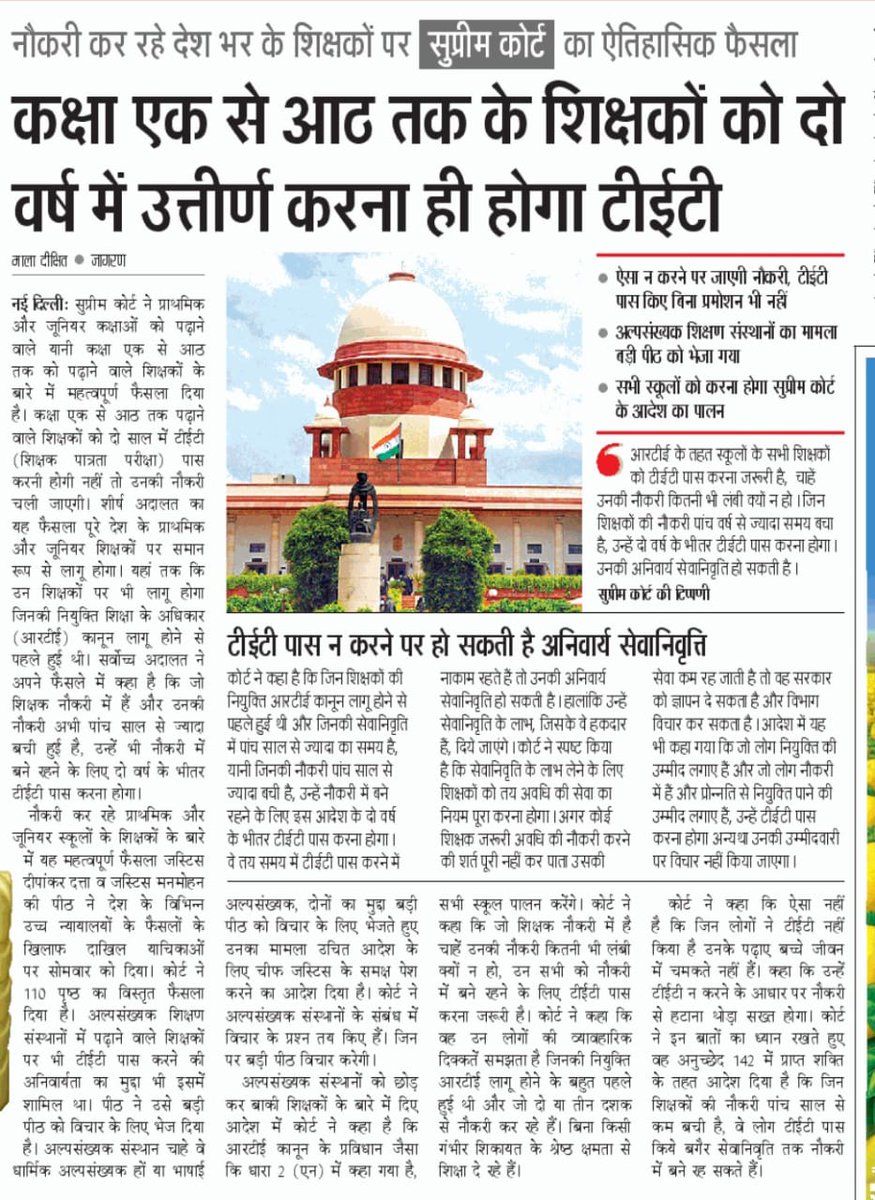 आदित्य सिंह (ADITYA SINGH) (@adikush40) on Twitter photo भर्ती हमेशा सरकार द्वारा तय योग्यता के आधार पर होती है।
योग्य ठहराए जा चुके शिक्षकों पर बार-बार परीक्षा थोपना अन्याय और अपमान है।
यह नियम एक तरह से काला क़ानून है।
#काला_कानून_वापस_लो <a href="/PMOIndia/">PMO India</a> <a href="/CMOfficeUP/">CM Office, GoUP</a> <a href="/rashtrapatibhvn/">President of India</a> भर्ती हमेशा सरकार द्वारा तय योग्यता के आधार पर होती है।
योग्य ठहराए जा चुके शिक्षकों पर बार-बार परीक्षा थोपना अन्याय और अपमान है।
यह नियम एक तरह से काला क़ानून है।
#काला_कानून_वापस_लो <a href="/PMOIndia/">PMO India</a> <a href="/CMOfficeUP/">CM Office, GoUP</a> <a href="/rashtrapatibhvn/">President of India</a>