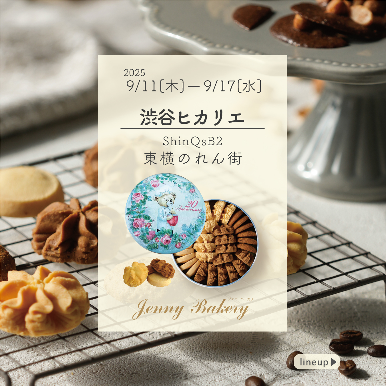 ジャッキーページ ジェニーベーカリー・ジャパン on X: 