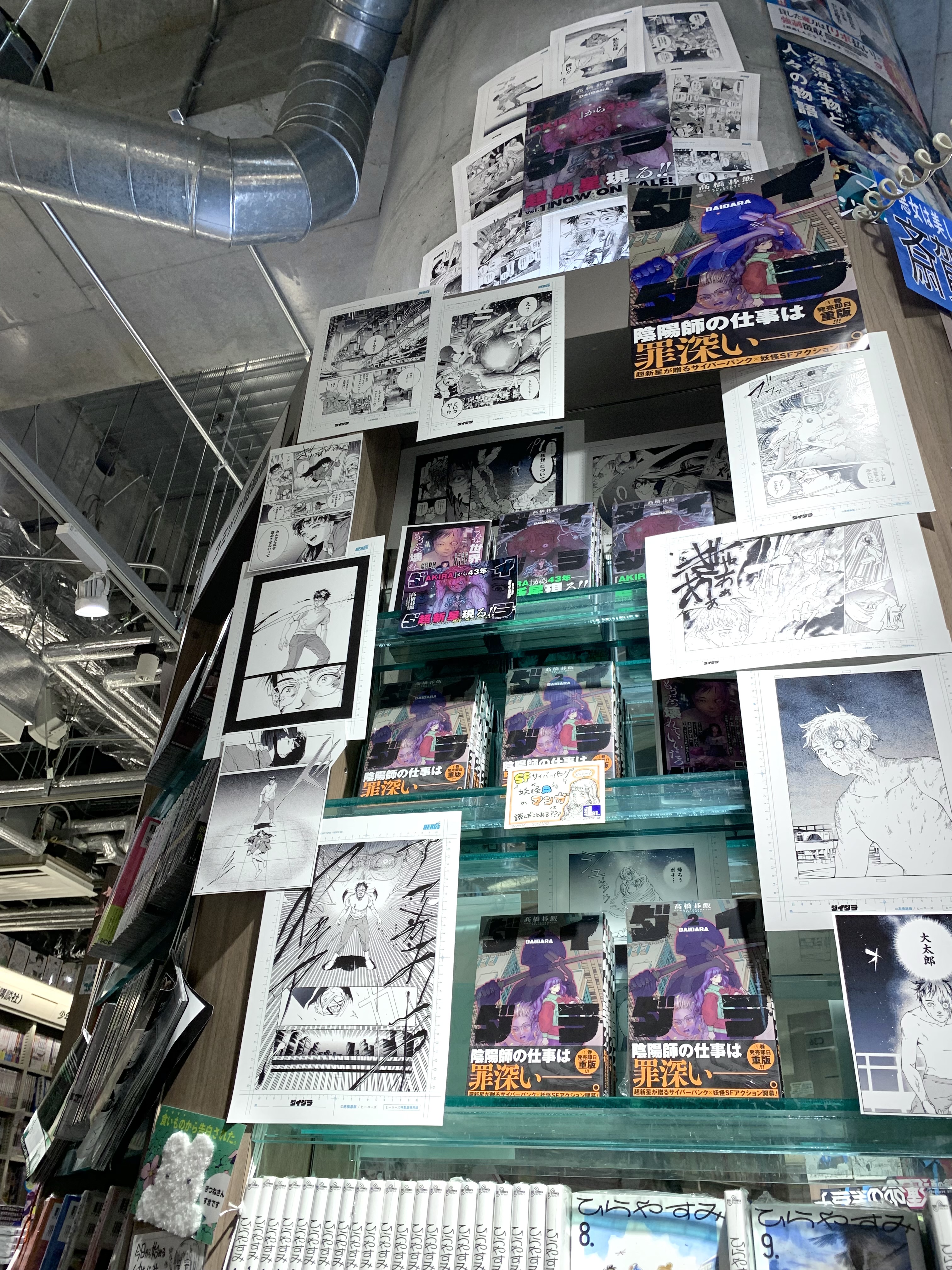 ダイダラ 1 髙橋碁飯 直筆イラスト入りサイン本 シュリンク未開封品 AKIRA ダイダラ (1) (ヒーローズコミックス) | 髙橋碁飯 |本 | 通販