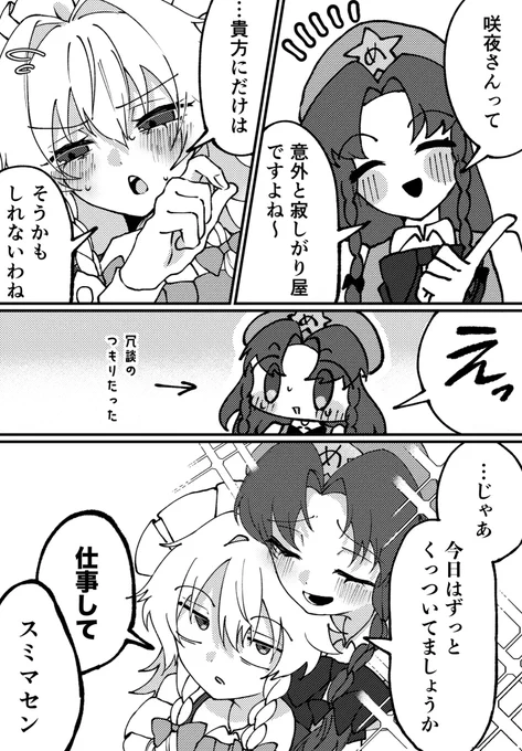 寂しがり屋 