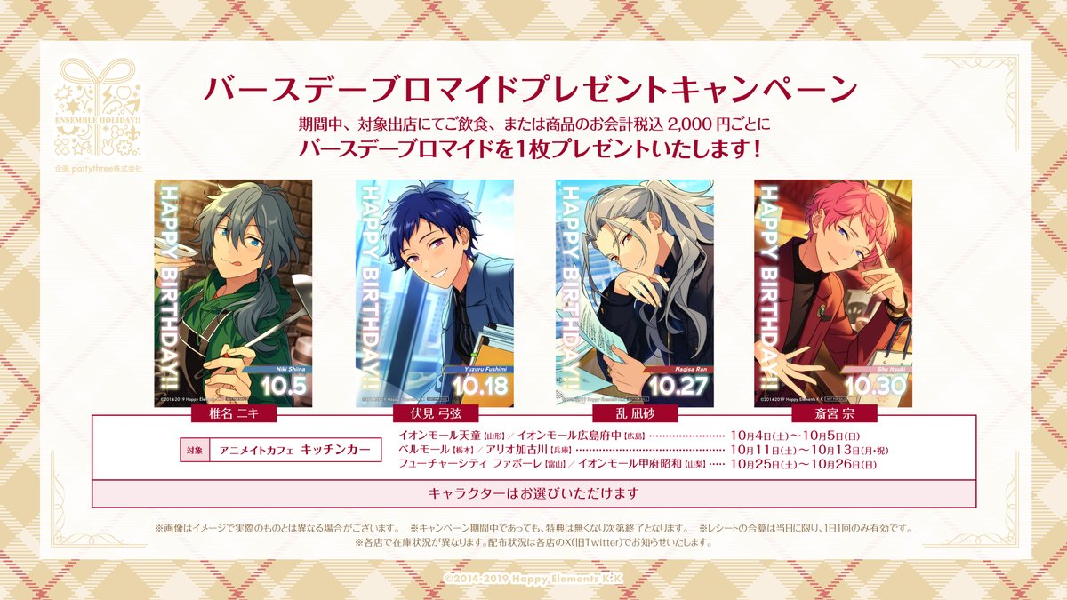 金額交渉⭕️】あんスタ グッズ Eden まとめ売り Amazon.co.jp