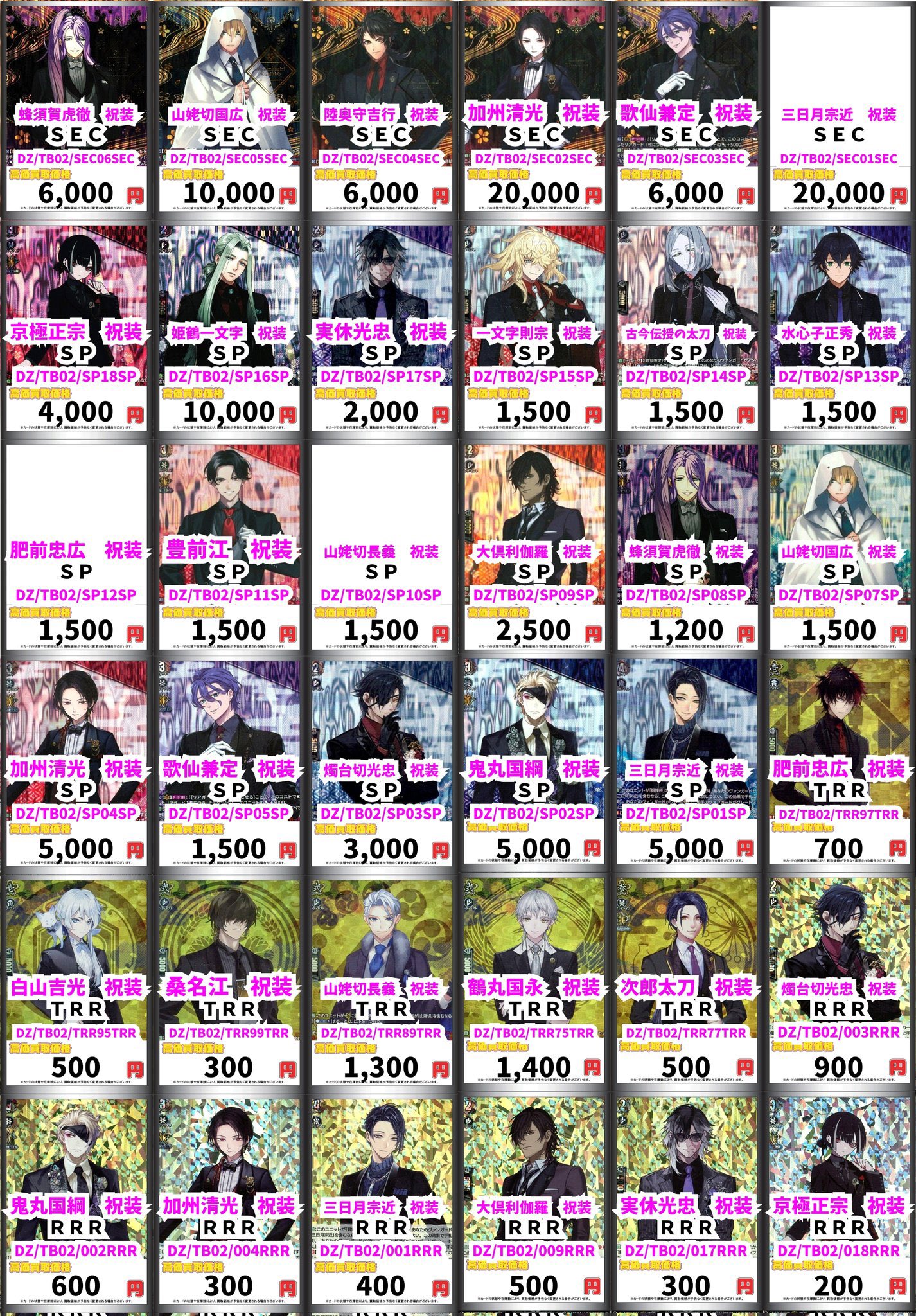 （本日で取り下げ）　ヴァンガード SP 最終値下げ　箔押し　まとめ売り カードショップオルタ on X: 
