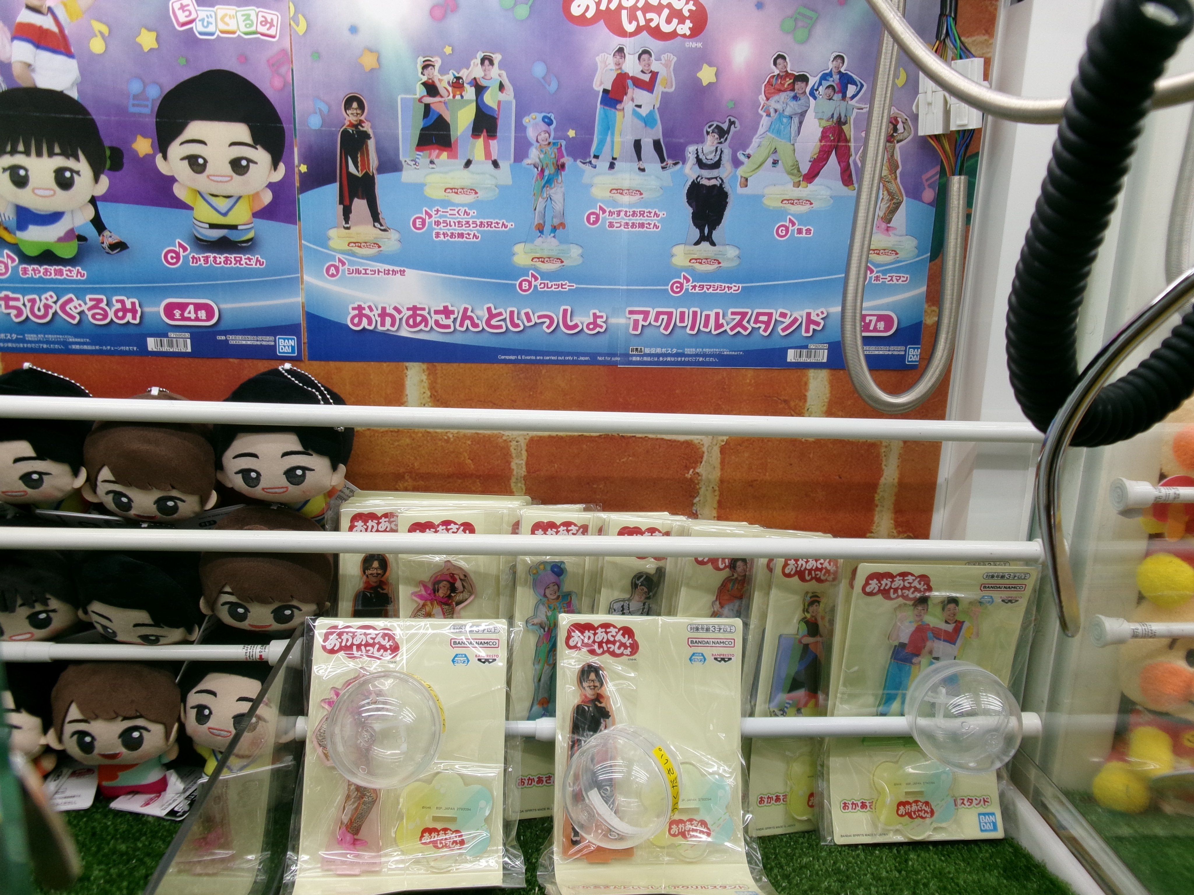 おかあさんといっしょ ナムコ限定 アクリルスタンド 全7種セット