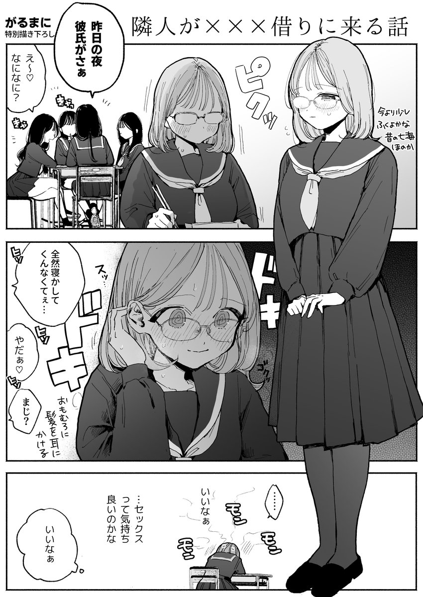 【好評配信中🐊✨】
ぽちたろ(@Pochin_taro)
『隣人が×××借りに来る話』
《がるまに限定描き下ろし漫画》をはじめ、豪華5大特典付き❣
えっちな隣人・七海(ななみ)さんの学生時代を描いた描き下ろしの漫画が読めるのはここだけ!!
くわしくはこちらから👇
https://t.co/lLZSl6y5fm