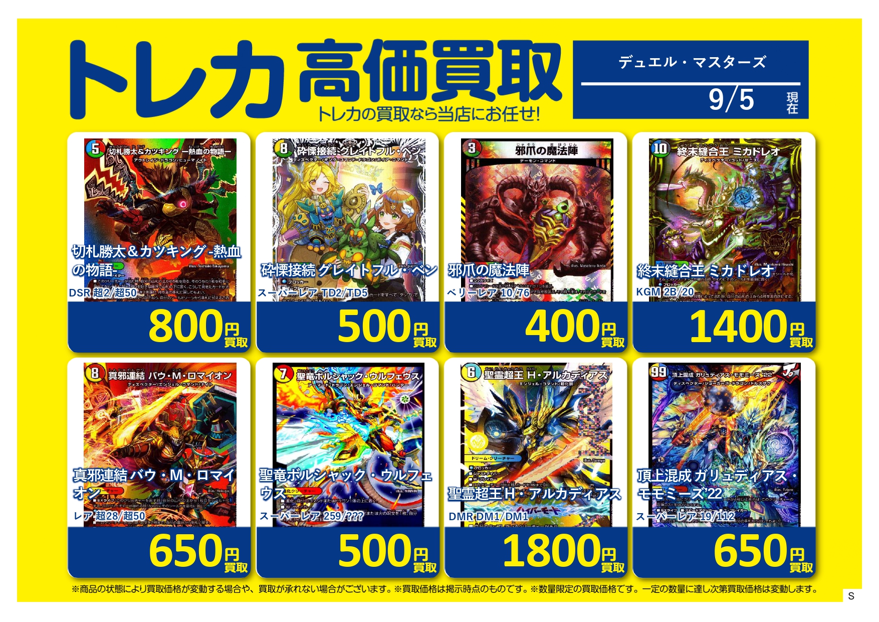 デュエルマスターズ　大量　まとめ売り　約20キロ　送料無料　まとめ買い歓迎 楽天市場】デュエル・マスターズ DMRP20 VR 9/95 多色 覚醒連結