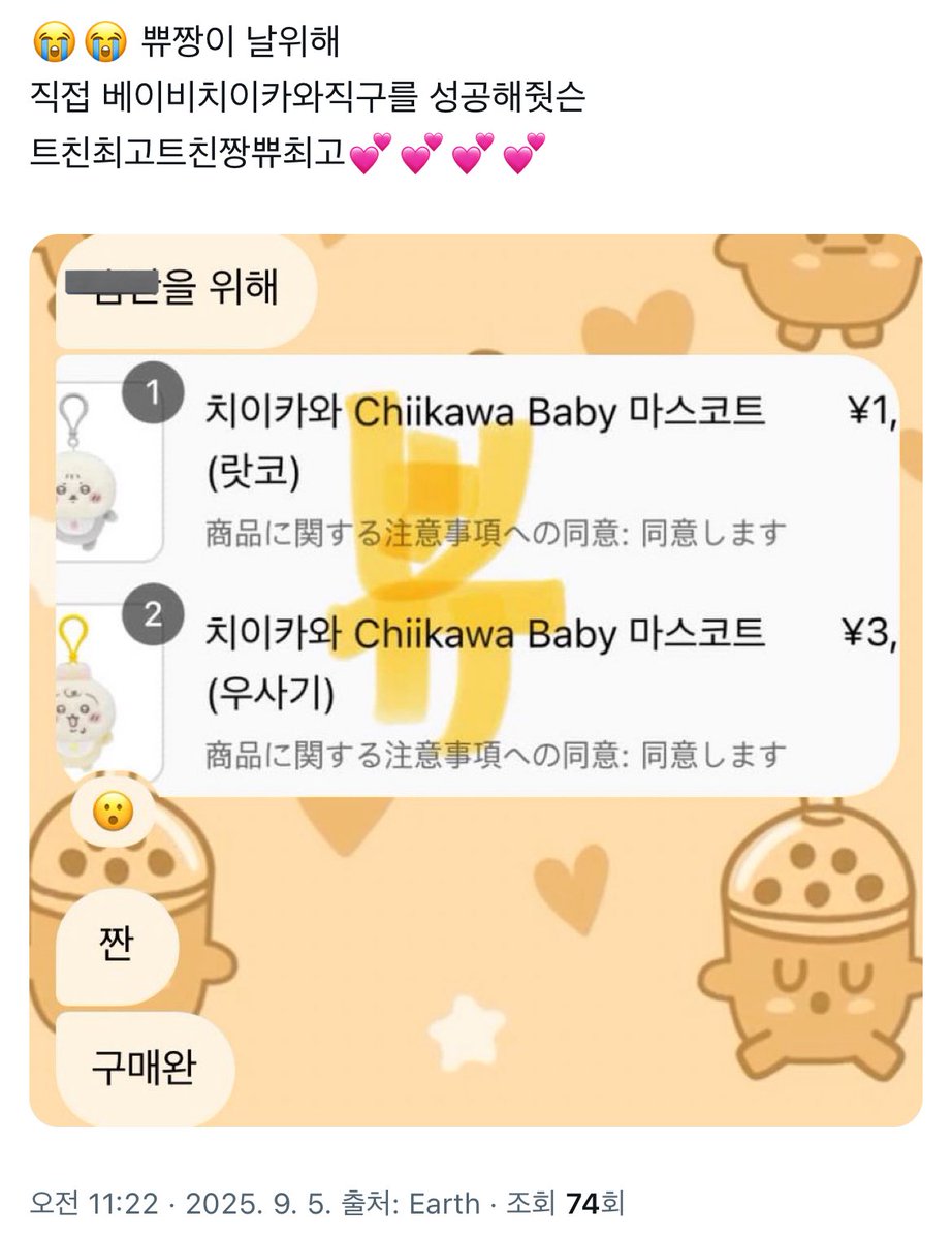 마루뿌듯 ❤❤😍😍🍀🍀