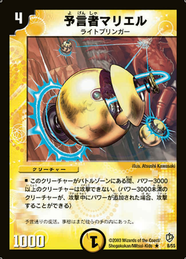 デュエマCS入賞デッキレシピ 】音速CS川崎準優勝 マリエル入り邪眼帝