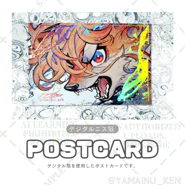 【NEW】ムサシ君描き下ろしのオリジナルポストカードも追加されます!デジタル箔印刷なので箔部分が虹色に光ります #MUSASHIЯRAST