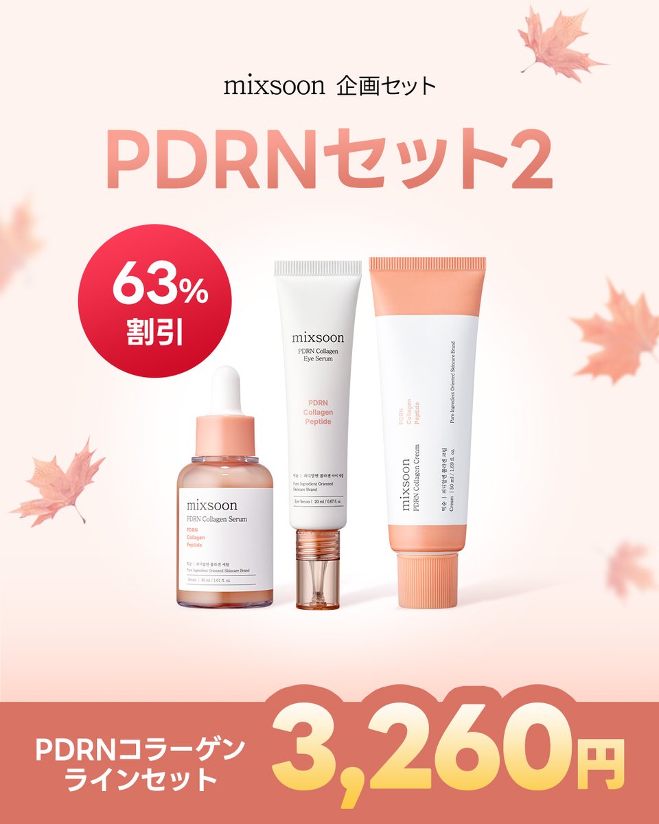 mixsoon ミクスン　スキンケア　現品 9品セット＆ノベルティ mixsoon ミクスン スキンケア 現品 9品セット＆ノベルティ