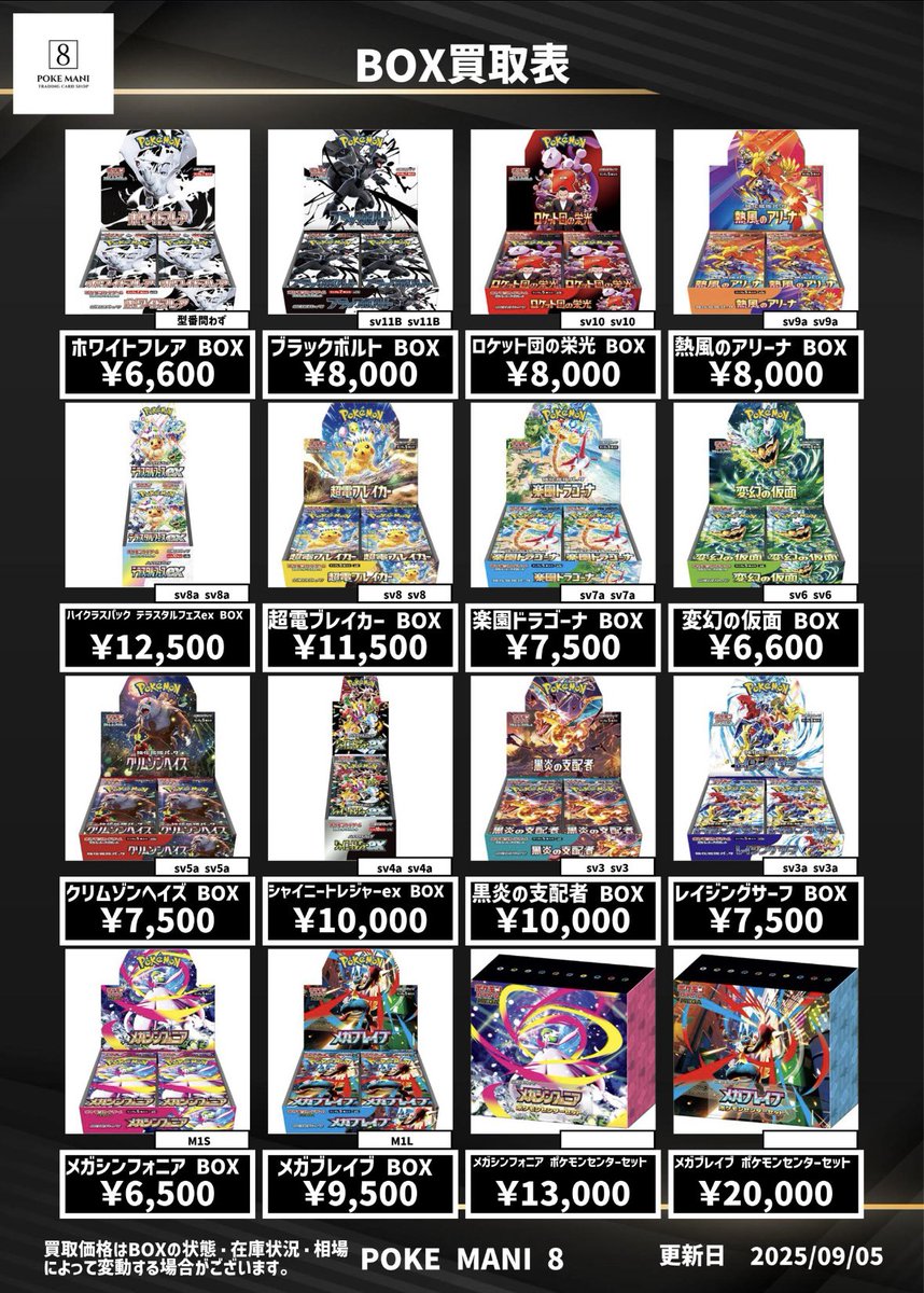いにまり様　まとめ買い ポケカ ✨買取情報✨ 🔥高価買取リスト🔥 WANTED掲載のカードを画像