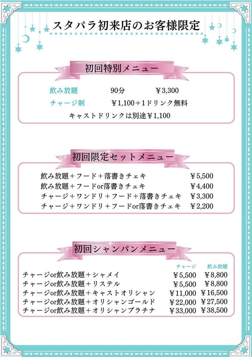 ⋆ ✩ ⋆ ┄ ⋆ ✩ ⋆ ┄ ⋆ ✩ ⋆ ┄ ⋆ ✩ ⋆ ┄ ⋆ ✩ ⋆

9/5 出勤メンバー🩵

めぐ<a href="/meguchihanemui/">めぐちゃん仏</a> 17-22

遠隔はこちら👇🏻💎
stapara.official.ec

#新宿 #歌舞伎町 #コンカフェ

⋆ ✩ ⋆ ┄ ⋆ ✩ ⋆ ┄ ⋆ ✩ ⋆ ┄ ⋆ ✩ ⋆ ┄ ⋆ ✩ ⋆