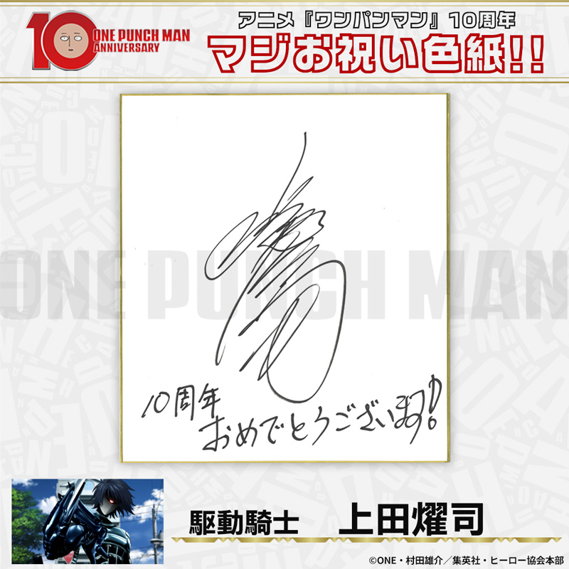 🎊㊗ 10周年マジお祝い色紙 ㊗🎊 毎日お祝い色紙を投稿！ 13人目は