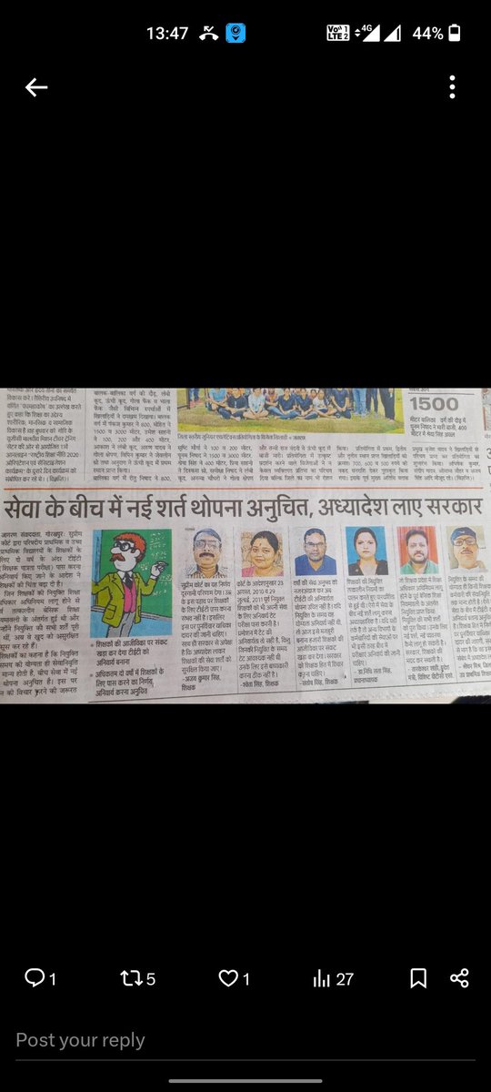 कर्मचारी 
👉15साल  मेहनत से पढ़ाई करता हैं
👉फिर 5-10साल तक उससे दोगुनी मेहनत से  तैयारी करता हैं
👉फिर उसी मेहनत से 25साल देश को अपनी सेवाएं देता हैं 
👉सेवा के 8-10 साल बचने के बाद पता चलता है कि उसे अपनी योग्यता सिद्ध करनी है।
#काला_कानून_वापस_लो #काला_कानून_वापस_लो