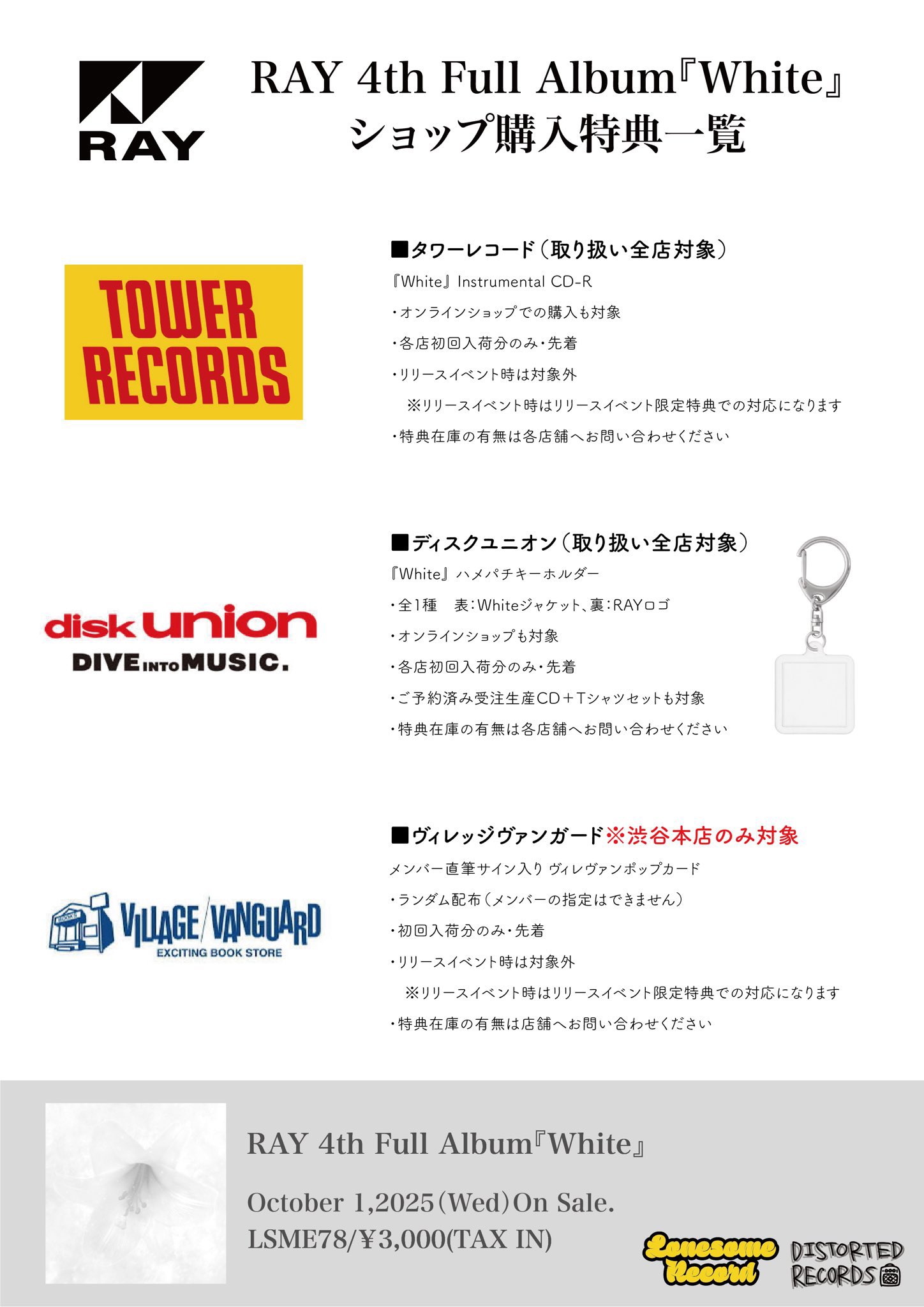 ILLIT タワレコ 限定 全員 直筆サイン ILLIT タワレコ 限定 全員 直筆サイン