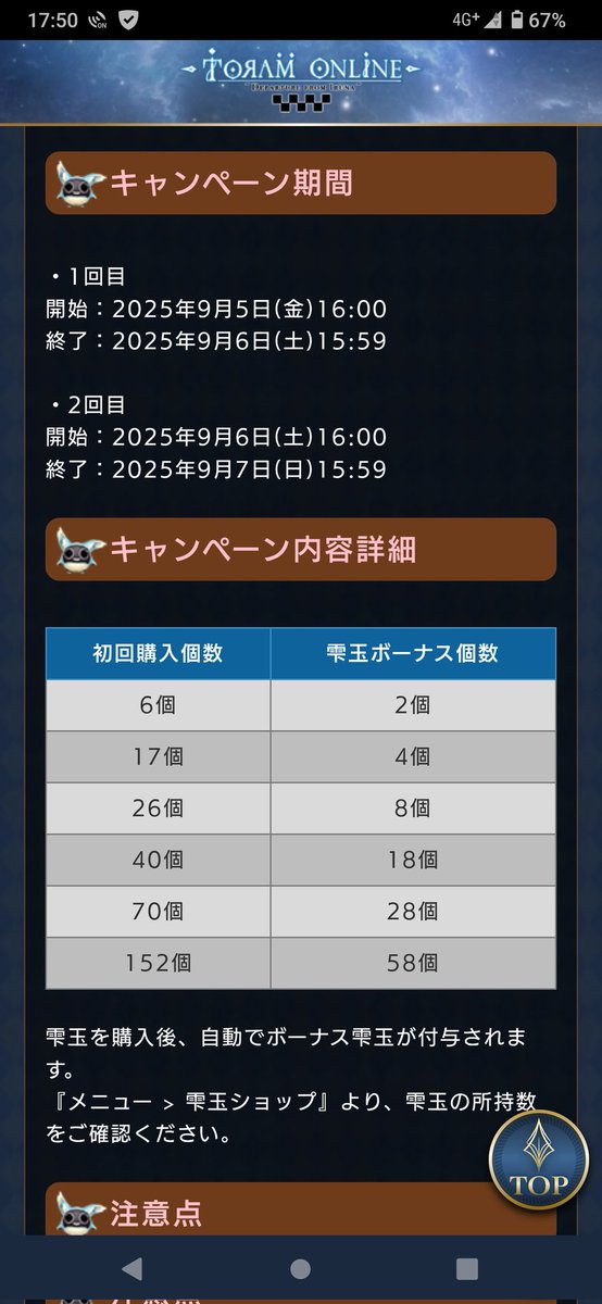 何で、もう増量来てるのかと思ったら君たちか。