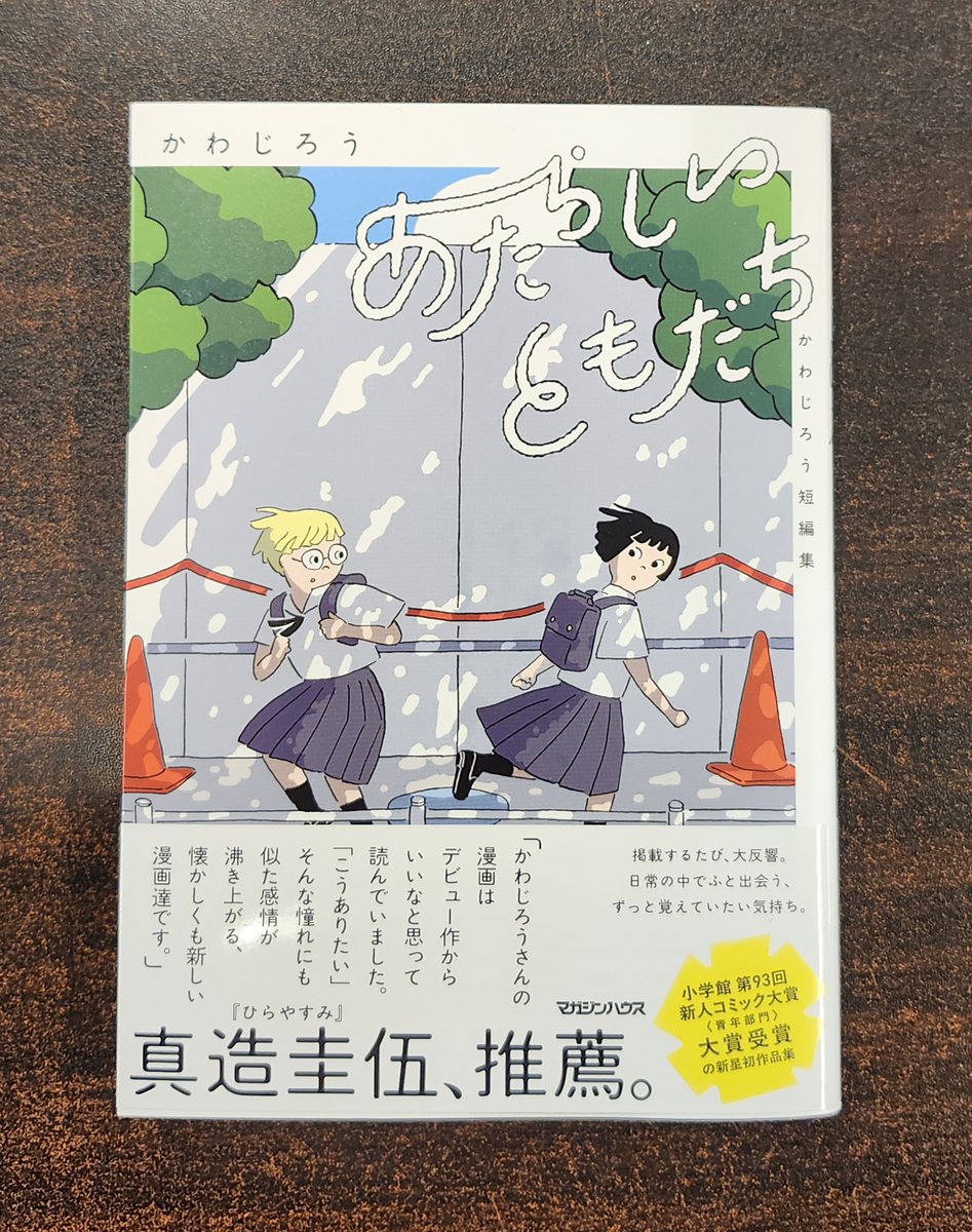 マガジンハウス (@magazinehouse) / X