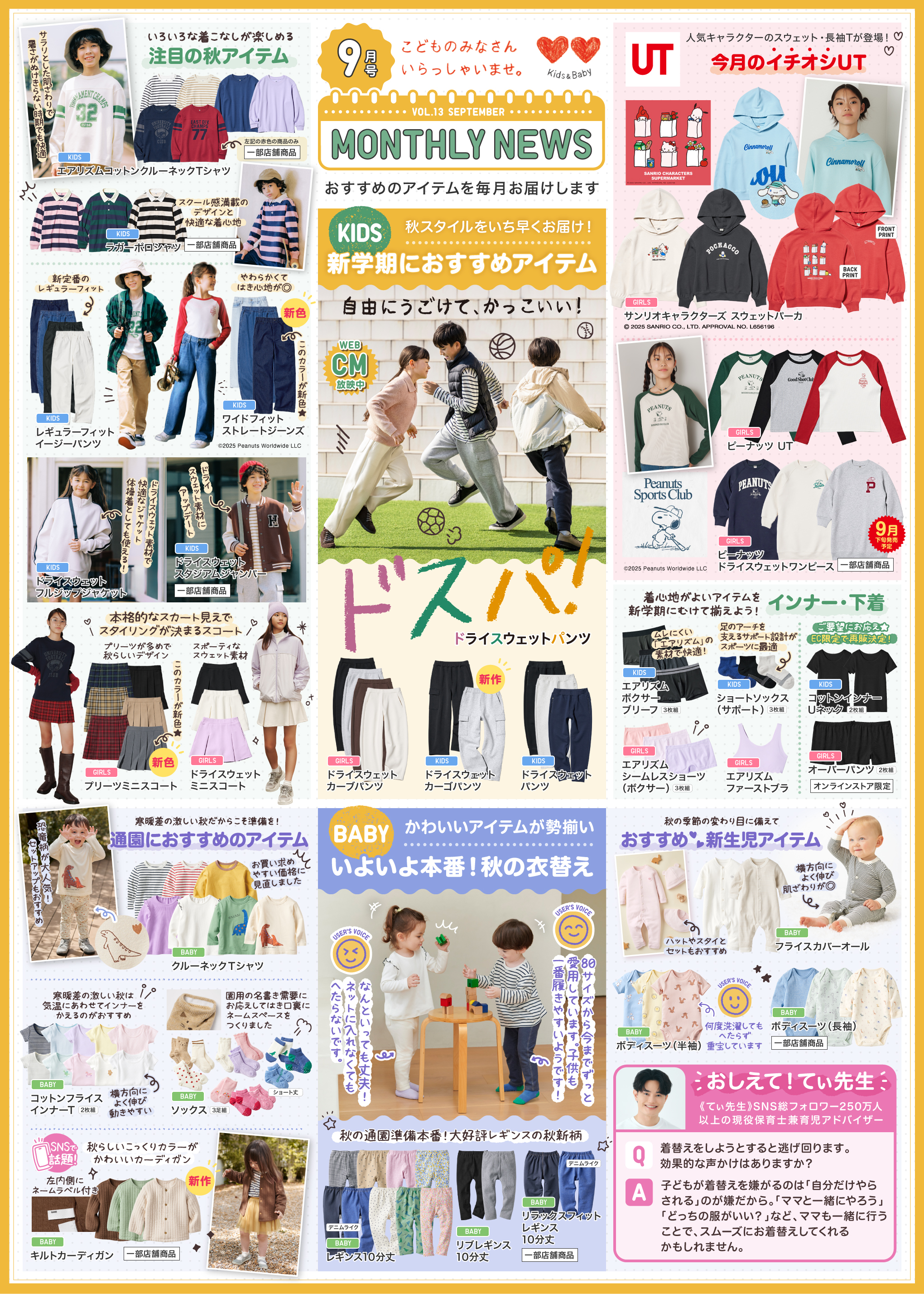 ユニクロ (@UNIQLO_JP) / X