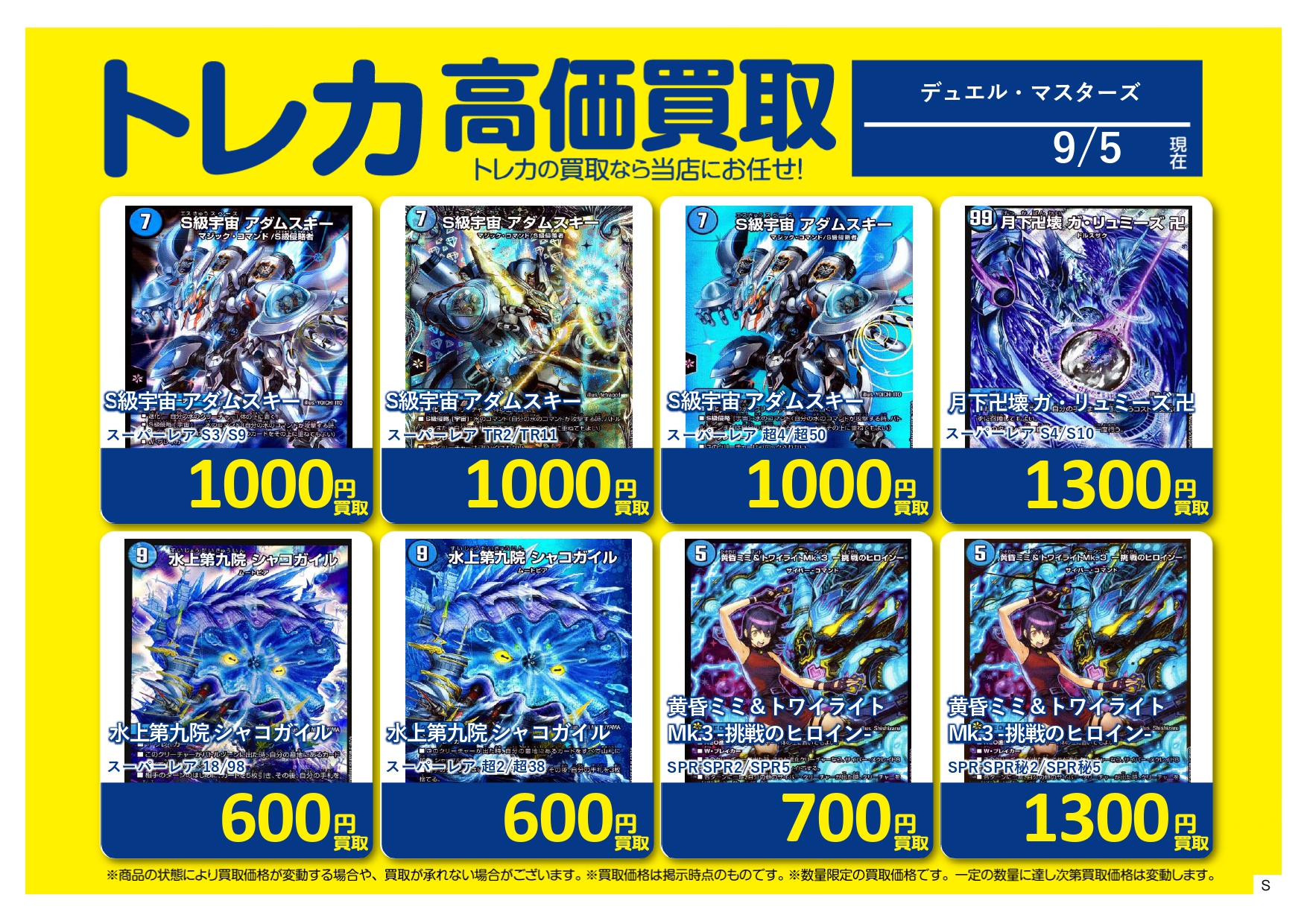 デュエルマスターズ　大量　まとめ売り　約20キロ　送料無料　まとめ買い歓迎 楽天市場】デュエル・マスターズ DMRP20 VR 9/95 多色 覚醒連結