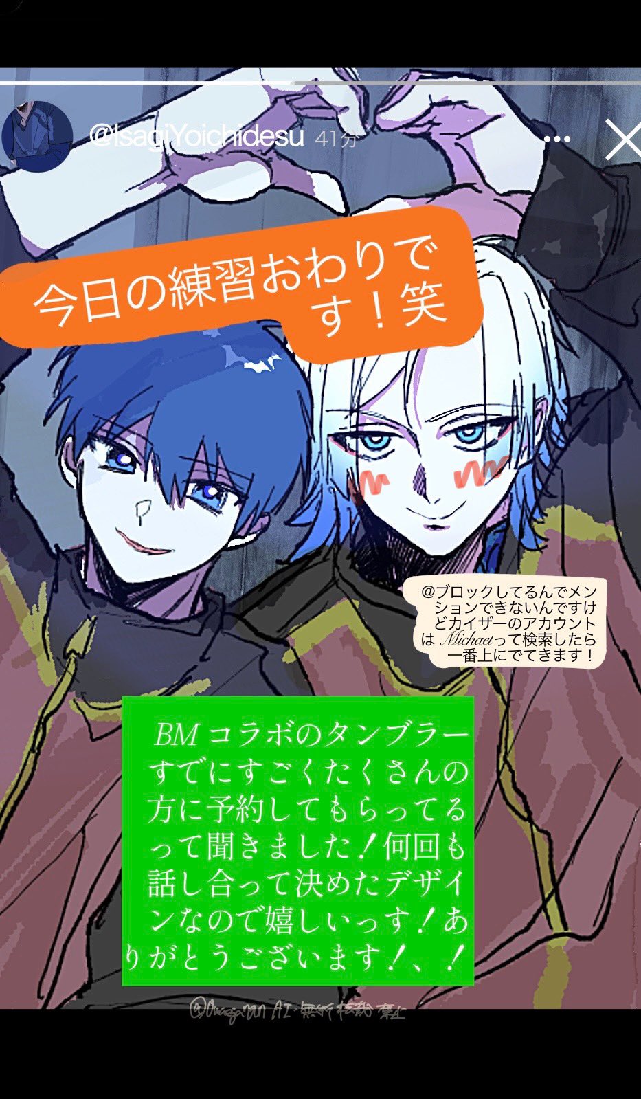 節約様♡ありがとうございます♡ お前が泣くんじゃない (@0maega797) / X