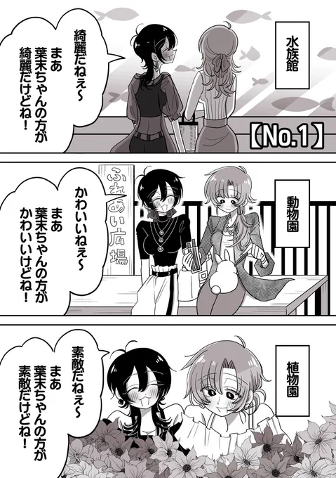 【葉末と露~まとめ6~】3/6 