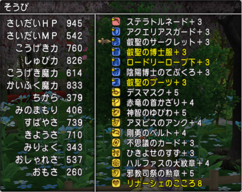 デルメゼⅣ 隠者 ・HP盛って974にする→アミュ1分散1人耐えが可能 ・回