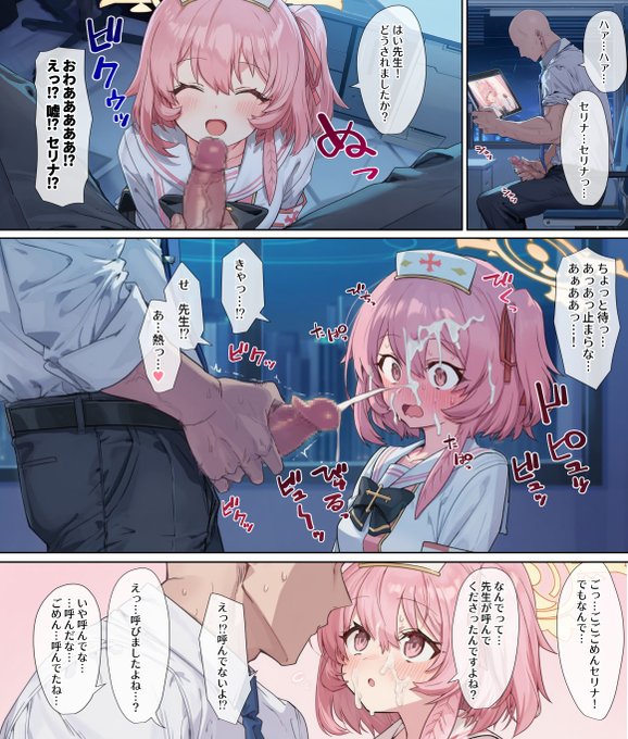 セリナとイチャラブえっち 