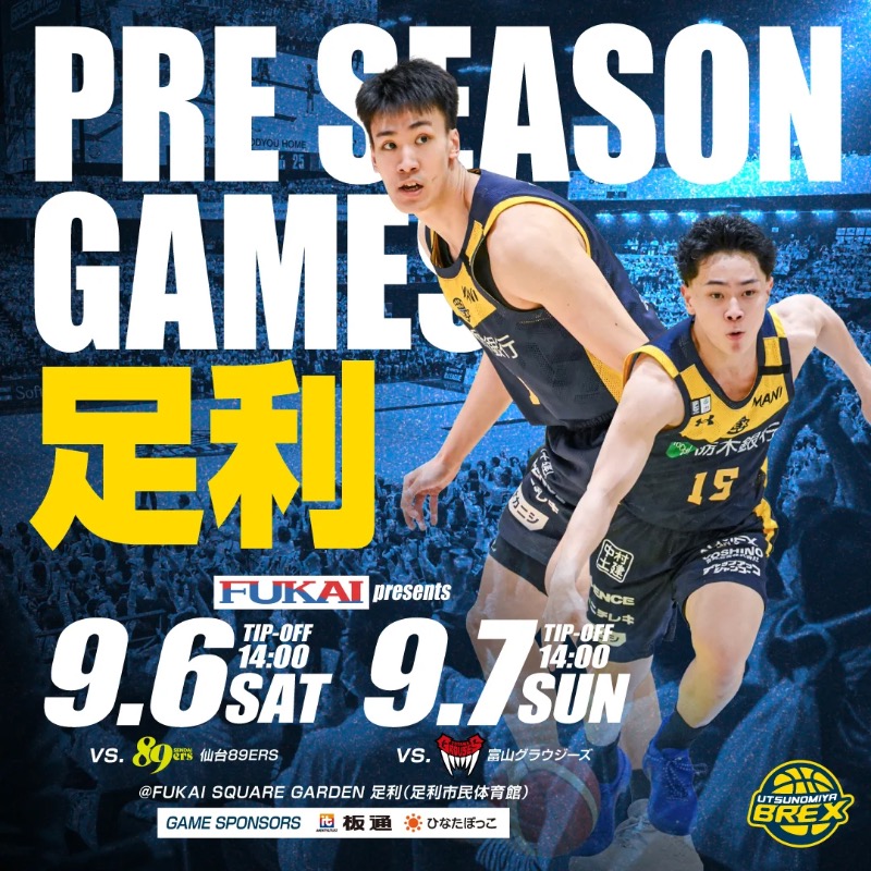 宇都宮ブレックス / UTSUNOMIYA BREX on X 宇都宮ブレックス / UTSUNOMIYA BREX on X