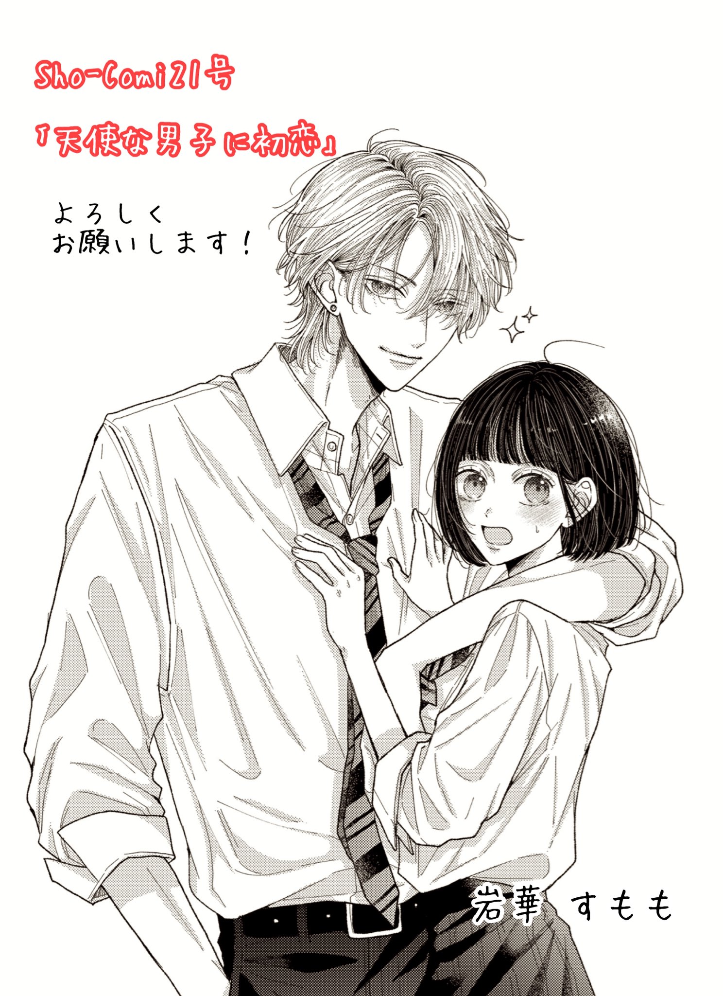 梅澤麻里奈 他 梅澤麻里奈 (@marinakko) / X