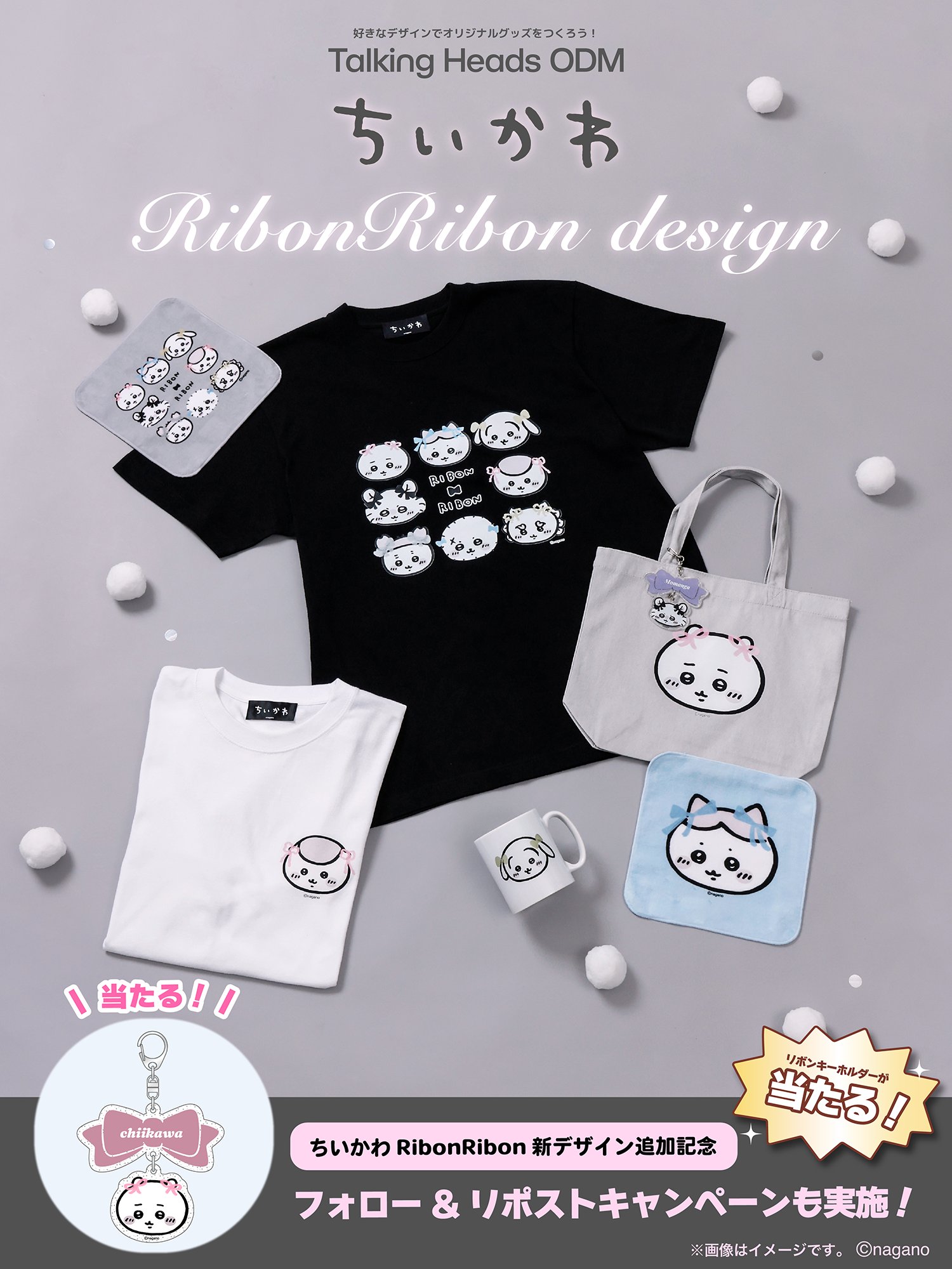 お*ー様 ちいかわ グッズ全11種　お顔テーブル＆リボンクッション＆マスコット鈴 ちいかわ 鈴入りおかおマスコット（全8種） | ちいかわ