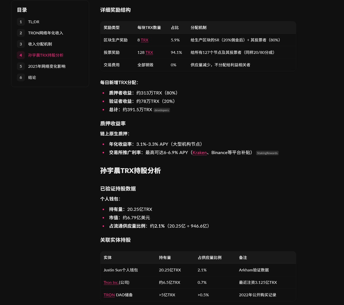 Web3Feng's tweet image. 相信孙割的下限，哥们。而且孙割没你想的那么有钱。

复盘孙割的财富历程，就知道孙宇晨在刚收购火币的时候是在亏钱的。

而且之前有波大跌，孙哥的ETH差点直接被清算一波抬走，当时孙割是接近爆仓才去补仓了2亿刀。…