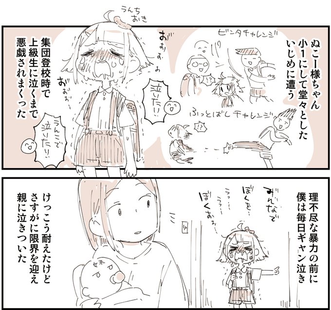 ぬこー様ちゃん@ロードバイク狂(@nukosama) さんのマンガ一覧