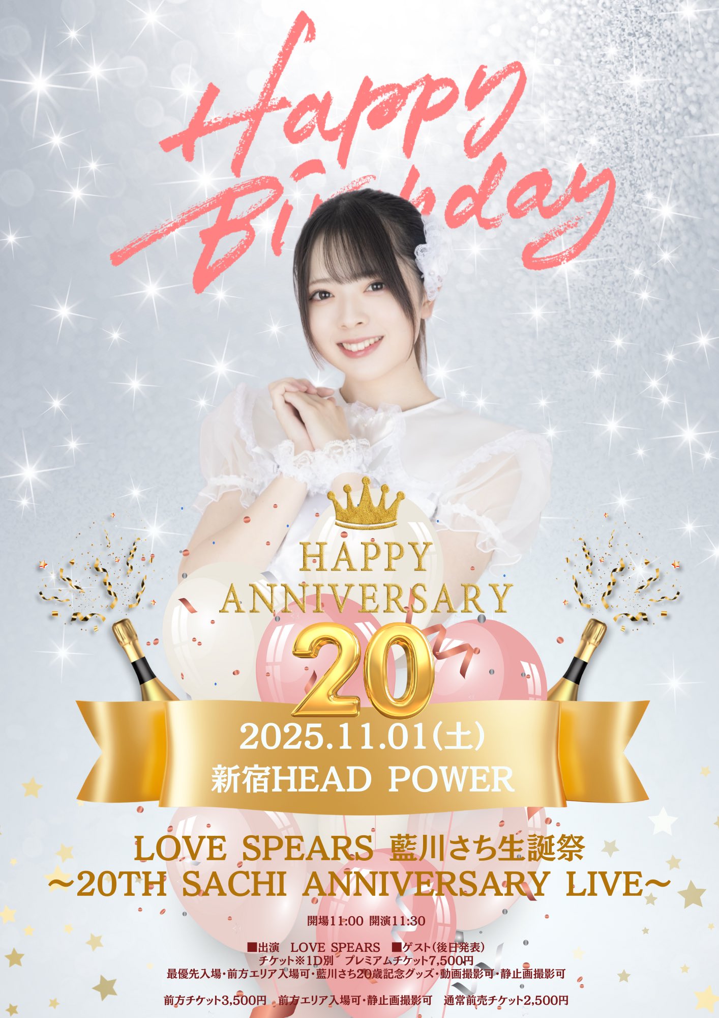 BOY MEETS HARU / 春麗采那 生誕Sチケット特典セット Syu & Ayato Birthdayのチケット情報・予約・購入・販売