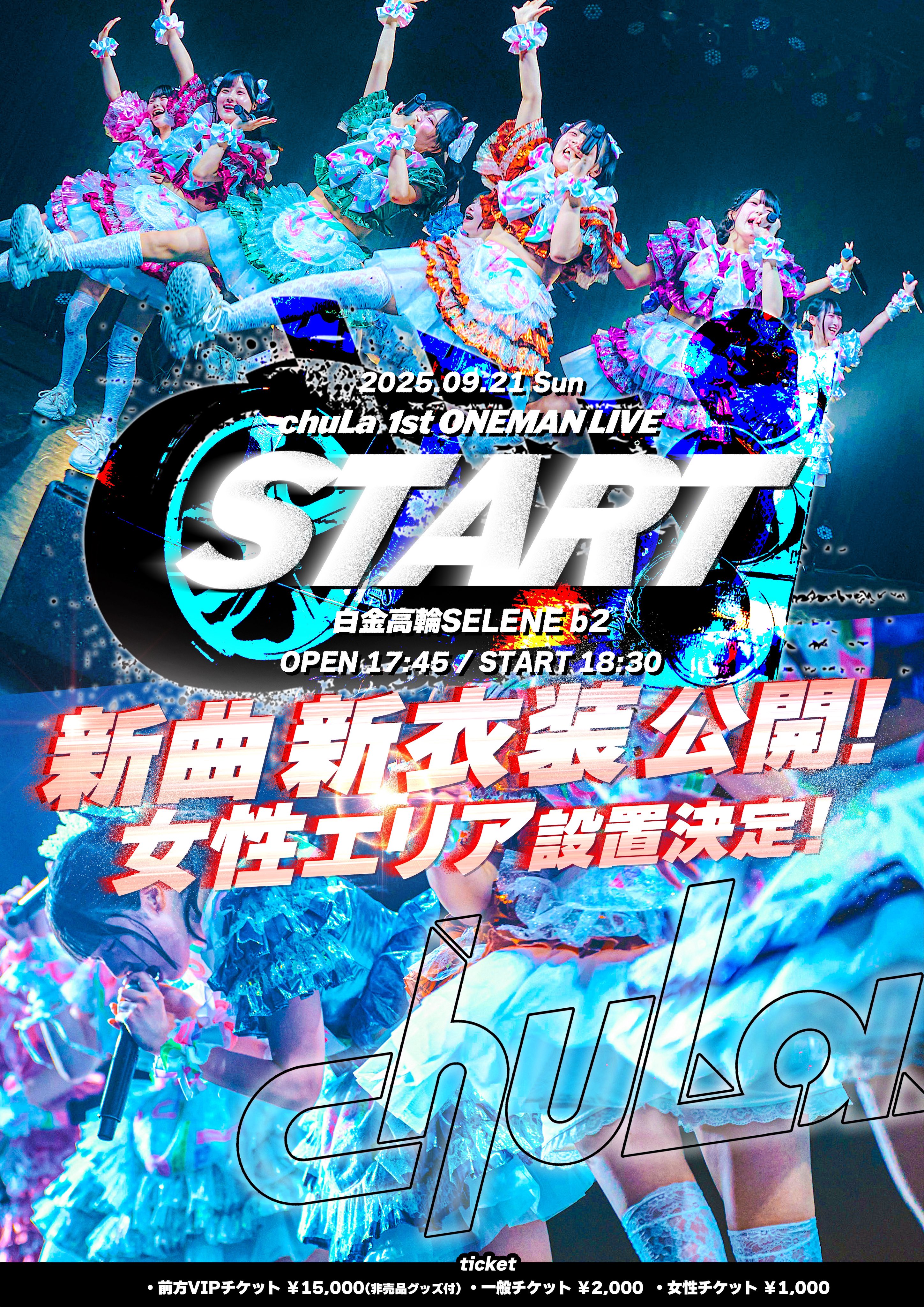 ちゅら✨4️⃣点 set✨ Highlights by 玉響せつな【chuLa】 (@setsuna_chuLa) / X