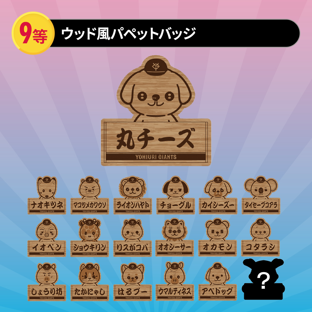 読売巨人軍（ジャイアンツ）グッズ情報 (@giants_goods) / X