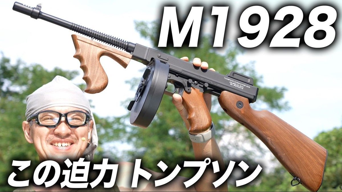 CYMA M1928 トンプソン電動ガン 実射レビュー＆解説 　youtu.be/5v_1c4I5E7g