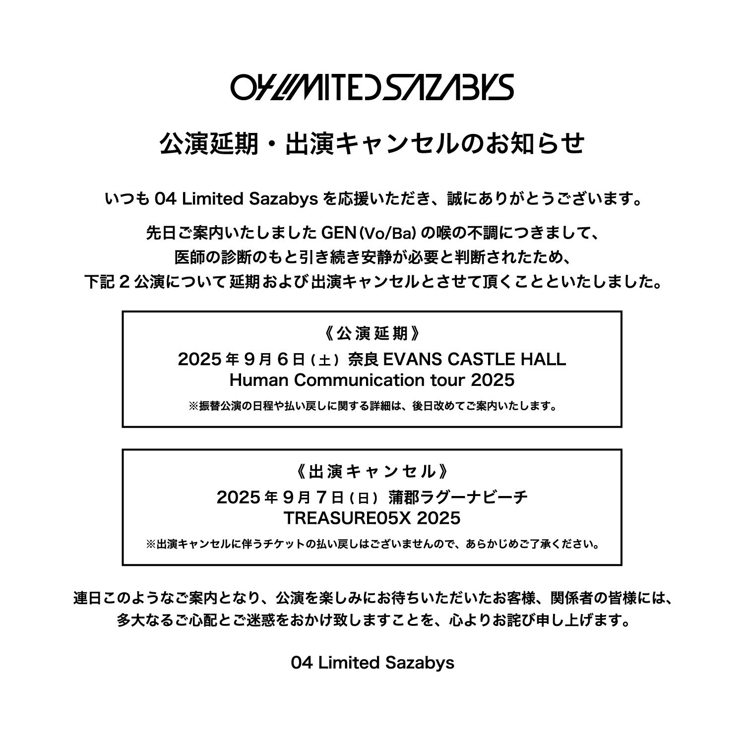 えび様 　よろしくお願いいたします 04 Limited Sazabys on X: 