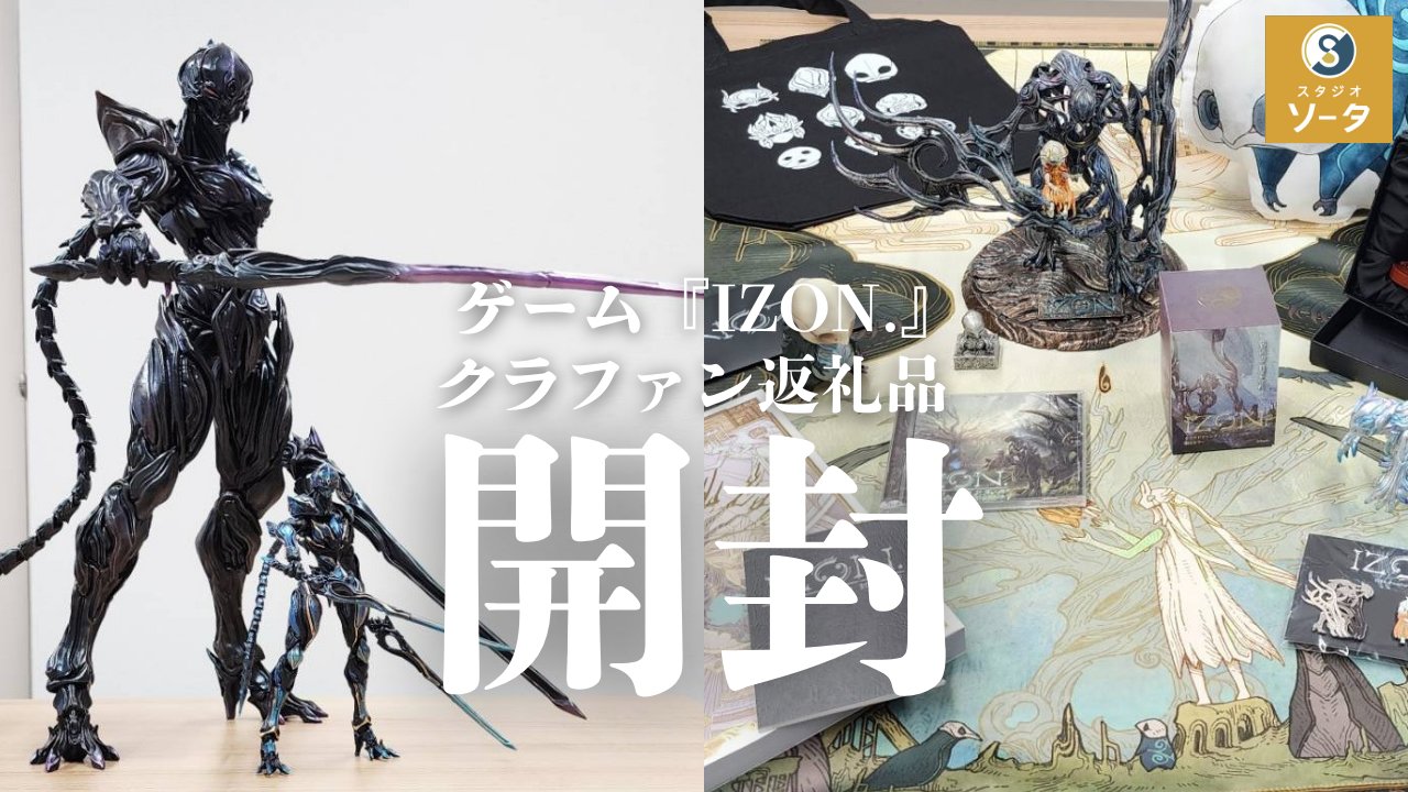 紡ギ箱　第1節　クラウドファンディング限定版 ☆ラスト4日間☆ 開発メンバー紹介します！（いちみさん