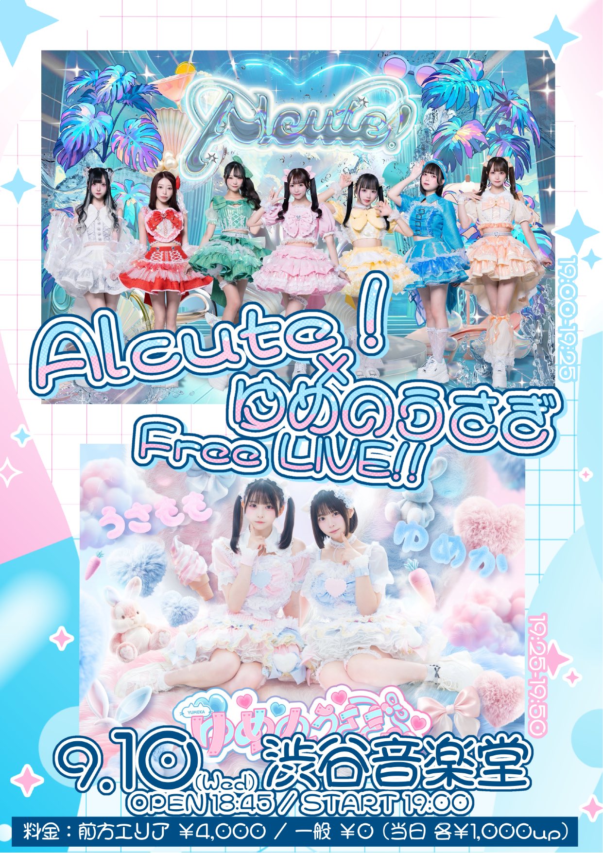 ★ゆめうさぎページ★ image241124346.png