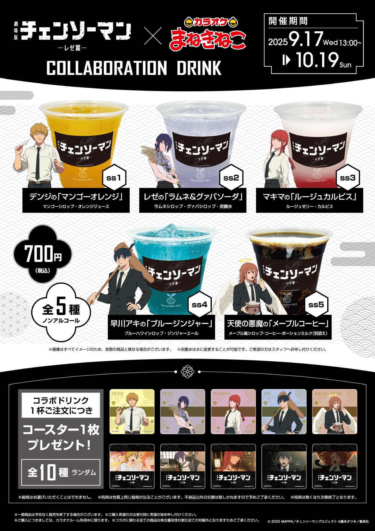 チェンソーマン マキマ タワーレコード TOWER RECORDS【チェンソーマン