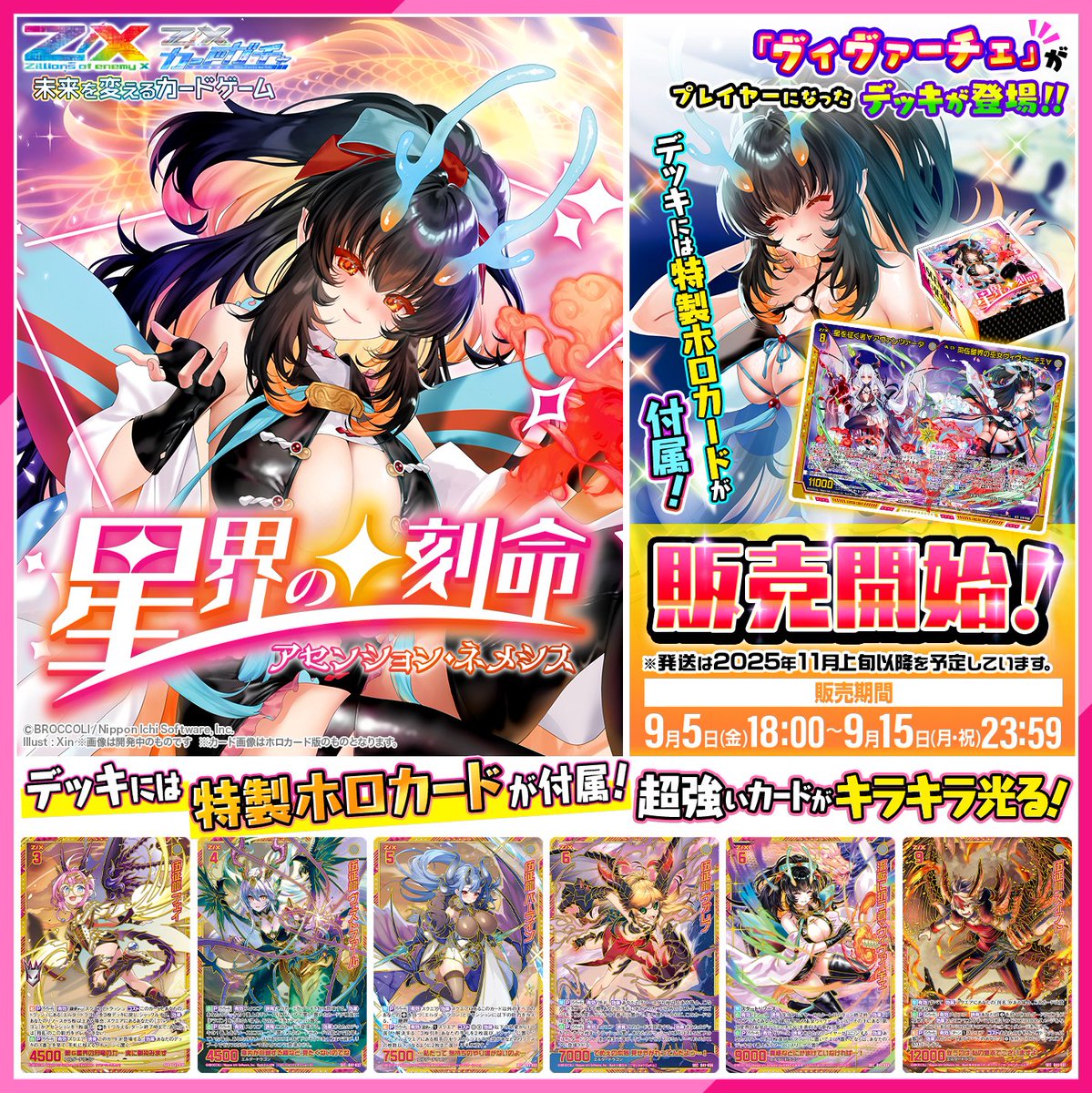 希様　確認ページ Highlights by Z/X（ゼクス）公式アカウント (@zxtcg) / X