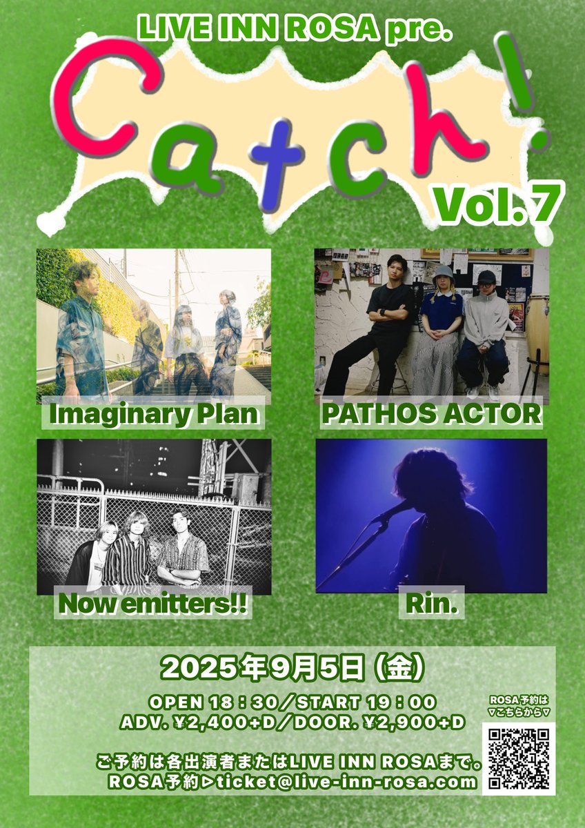 【本日の公演】
当日券でのご来場もお待ちしております🚩

2025年9月5日（金）
『Catch！Vol.7』

Imaginary Plan
Now emitters!!
PATHOS ACTOR
Rin.

OPEN 18:30/START 19:00
ADV.¥2,400+D/DOOR.¥2,900+D