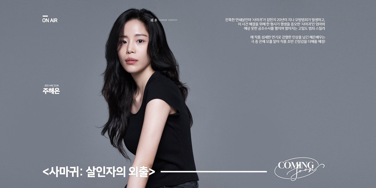 출연 배우 SNS 이미지