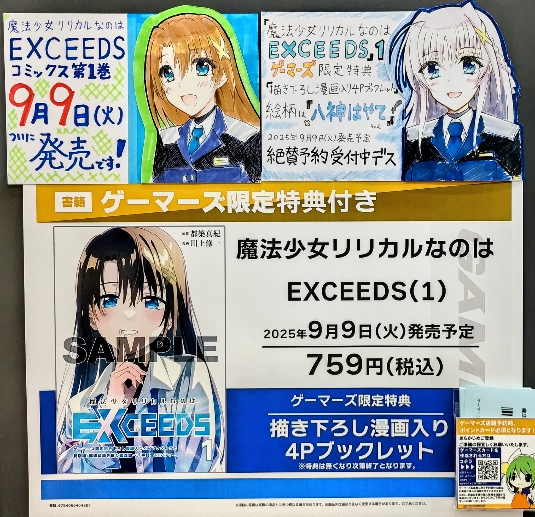 リリカルなのは　N4コン オマケあり 魔法少女リリカルなのは20thAnniversary N4コン - メルカリ