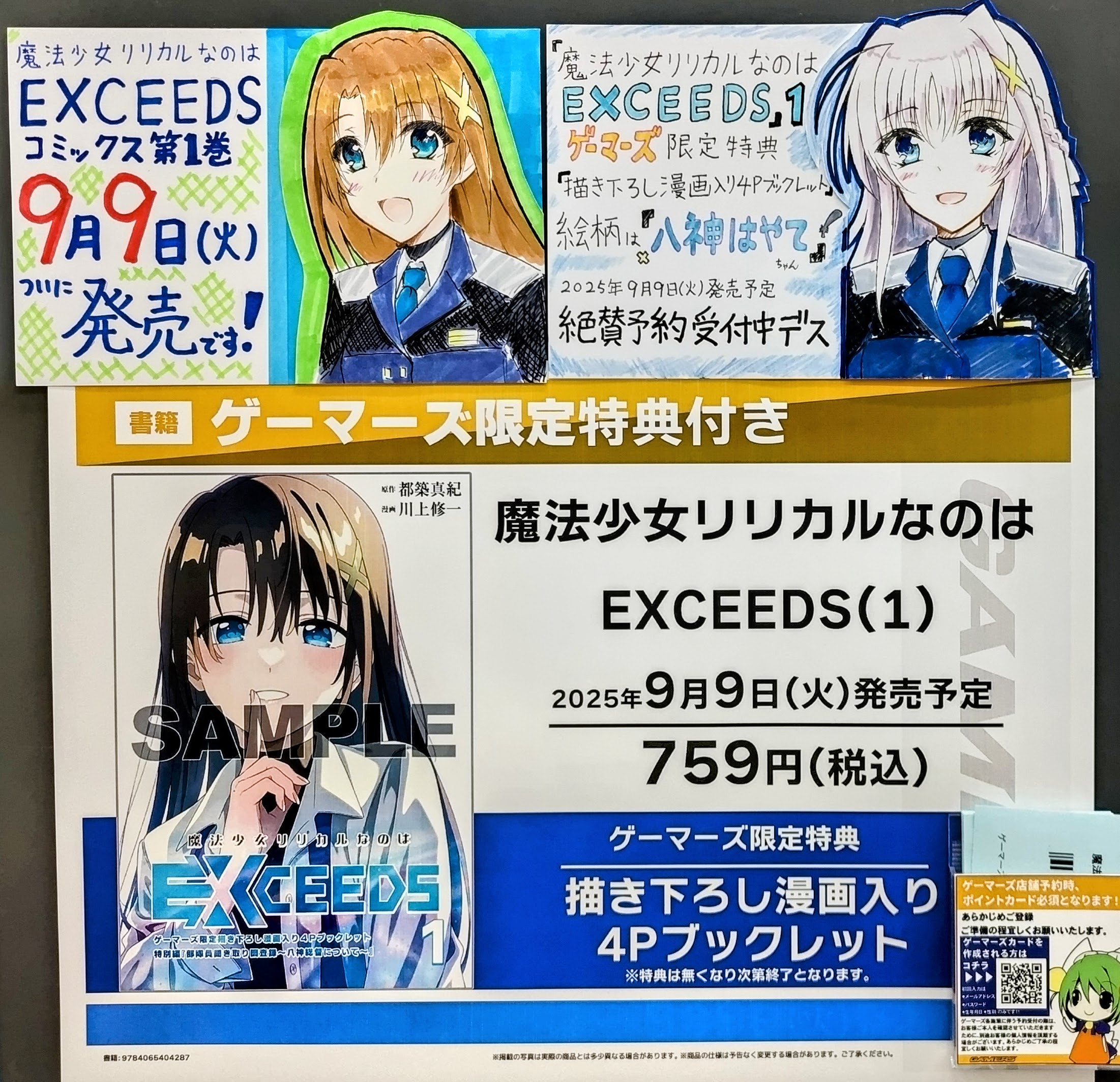 リリカルなのは　N4コン オマケあり リリカルなのは N4コン オマケあり ♢ まてりあるらいふ 魔法
