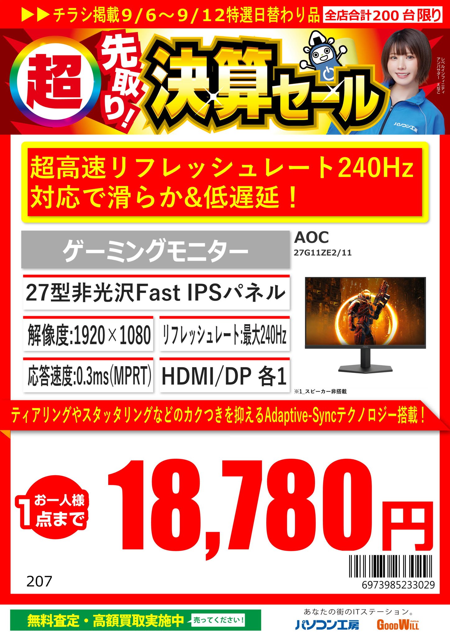 パソコン工房 秋葉原本店 パソコンコーナー on X: 
