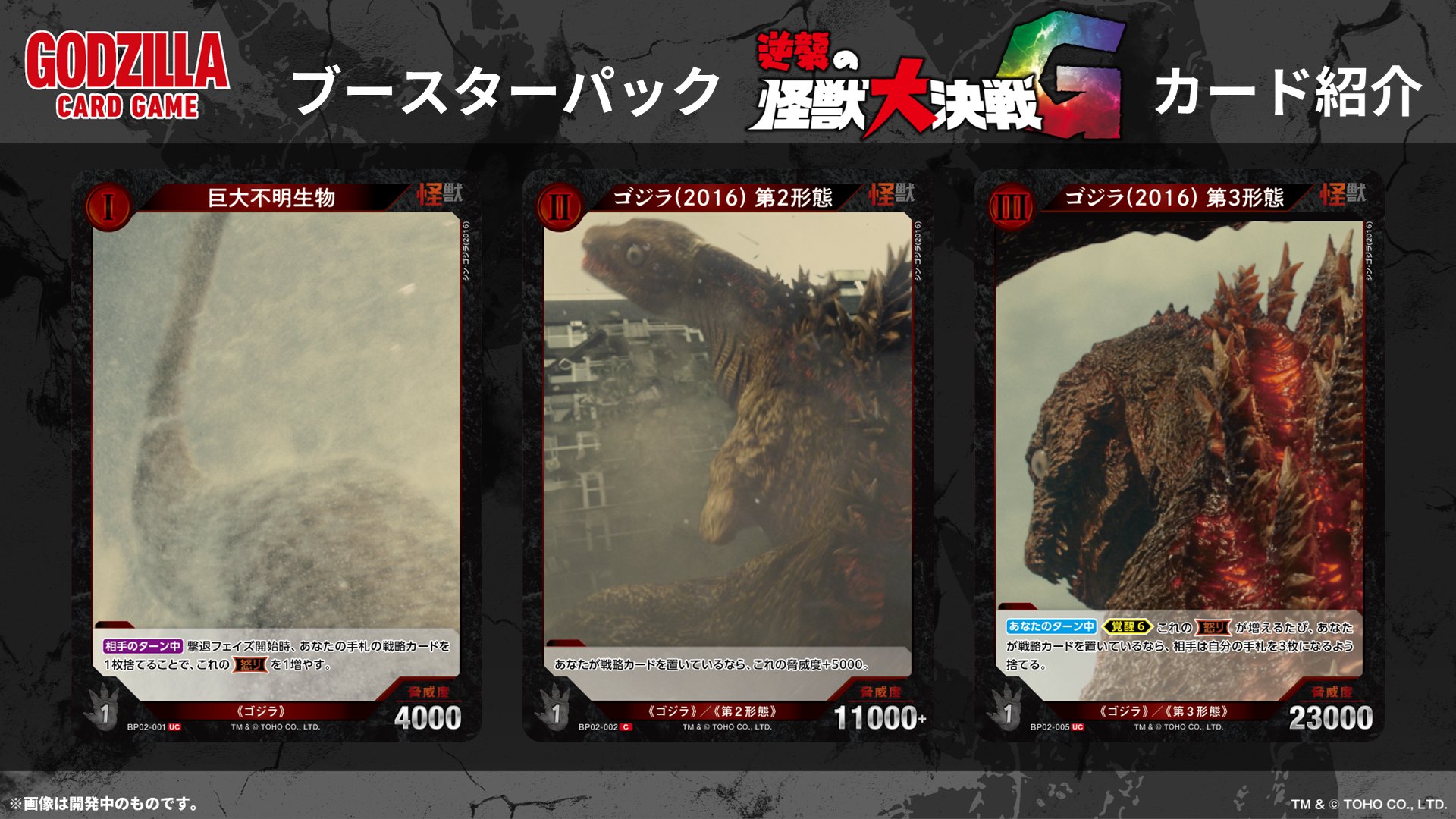 未開封　UniVersus  TCG ゴジラ デッキ コレクターズブースター B Godzilla TCG] Booster set 1 Godzilla vs Godzilla unboxing