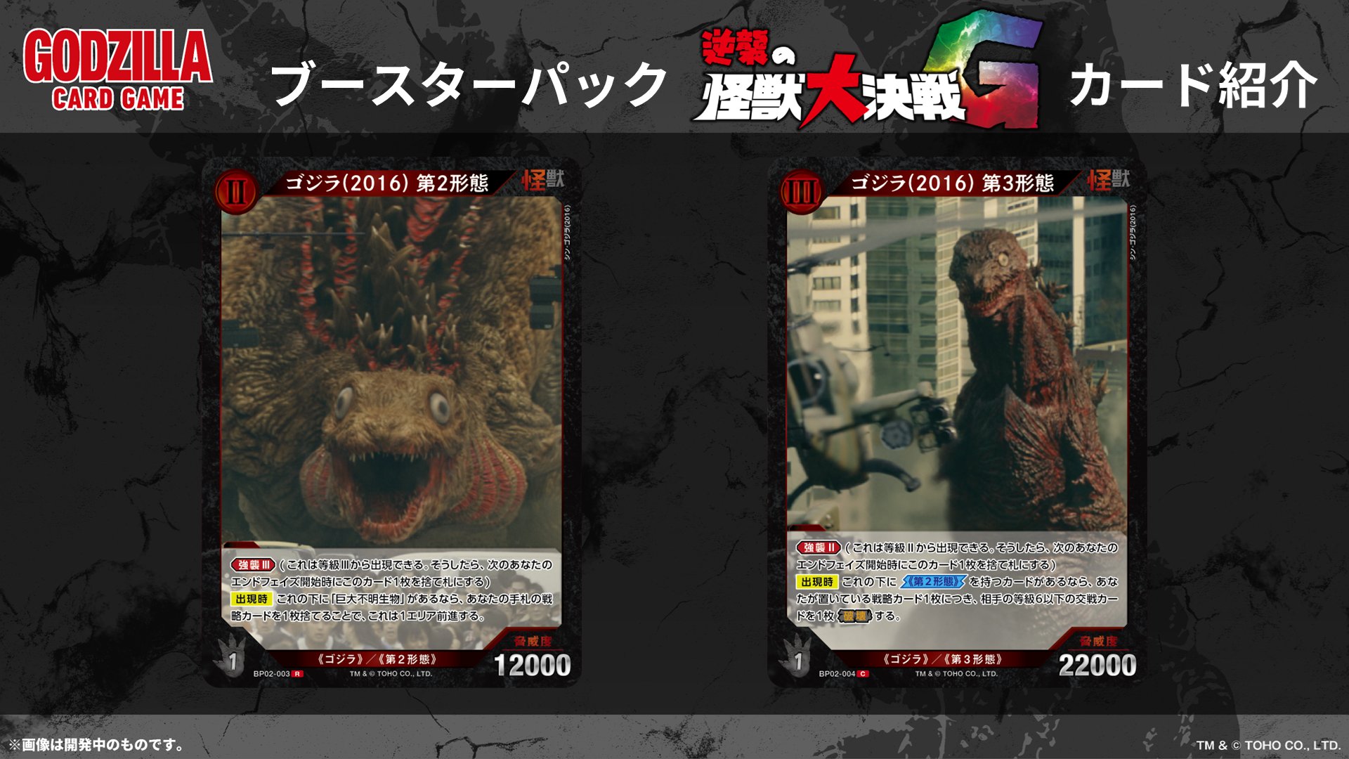 ゴジラ ボードゲーム 新品未開封 送料込み！！ ゴジラ・ストア限定＆3ボックス特典付】ゴジラ カードゲーム