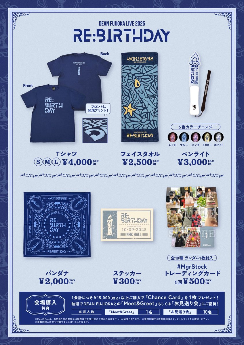 DEAN FUJIOKA グッズ色々☆レア物もあり ╔════════════╗ DEAN FUJIOKA LIVE 2025 “𝐑𝐄