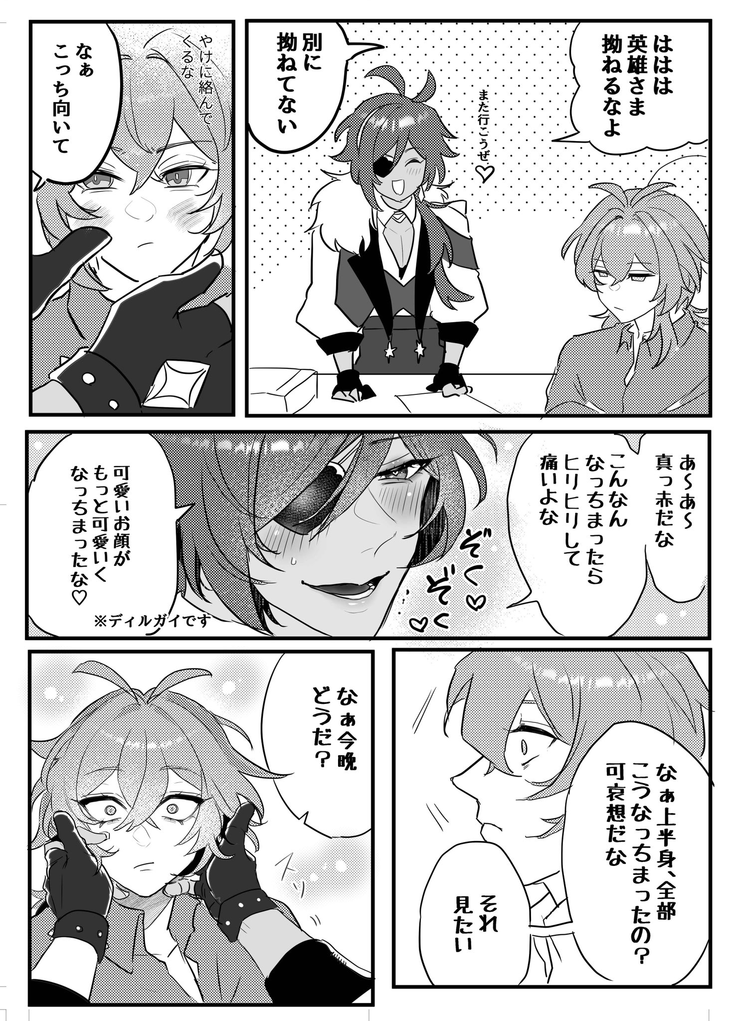 ♡ むぎのすけ 様、専用♡※他の方はご遠慮ください‼️ 七路ゆうき◇むぎ先輩③巻でた (@nanaji_774) / X